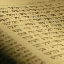 Иврит и идиш Еврейский язык близкий немецкому
