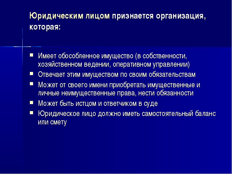 Собственности хозяйственном ведении или оперативном